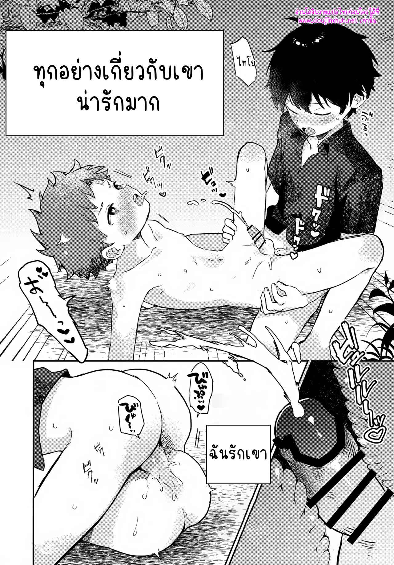 เพราะเราคู่กัน